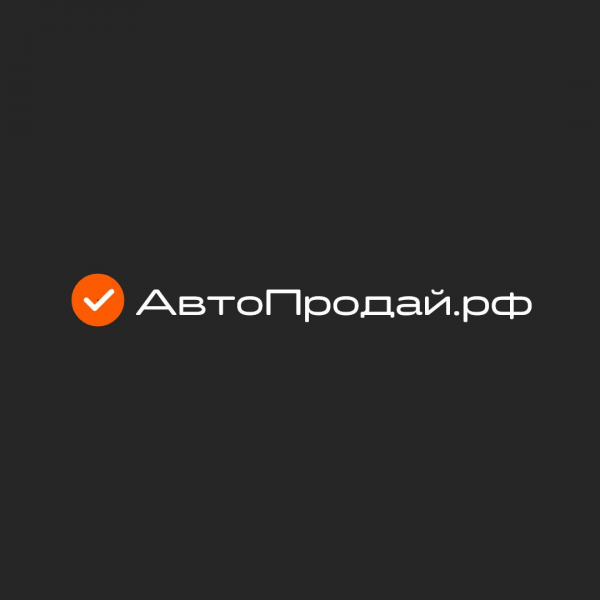 Логотип компании АВТО-ПРОДАЙ.РФ